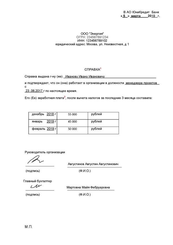 Приложение 12 форма 57 справка призывник как заполнять