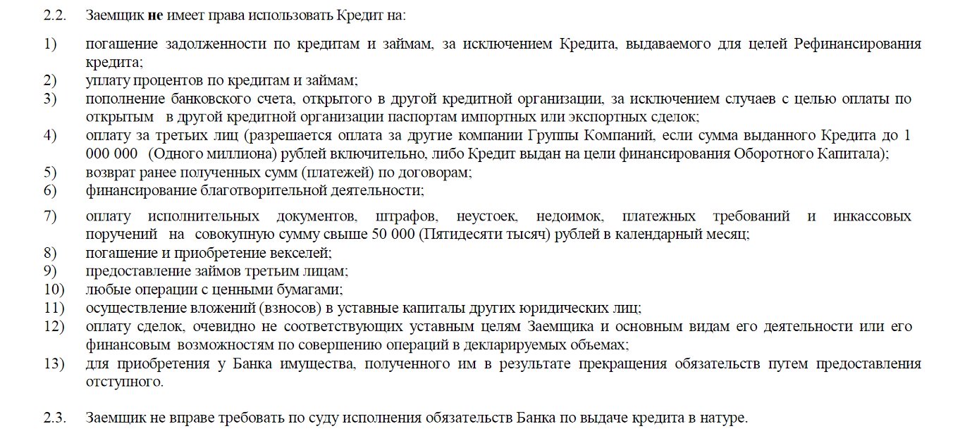 Онлайн заявка на кредит с плохой кредитной историей в москве