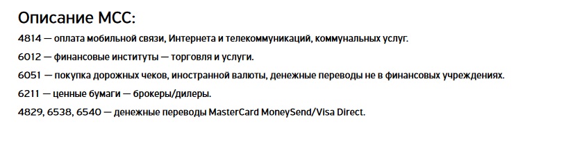 Платинум — кредитная карта Тинькофф Банка: условия и проценты