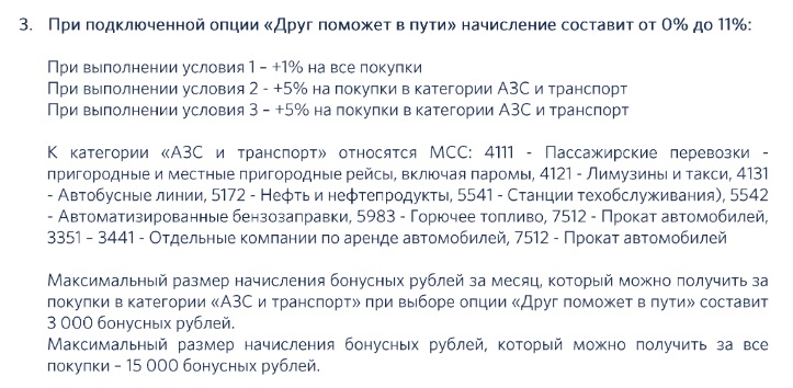 Кредитная Опенкарта банка Открытие: подробный разбор