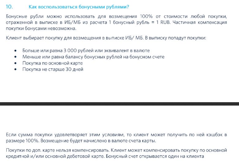 Кредитная Опенкарта банка Открытие: подробный разбор