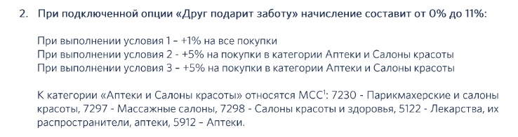 Кредитная Опенкарта банка Открытие: подробный разбор
