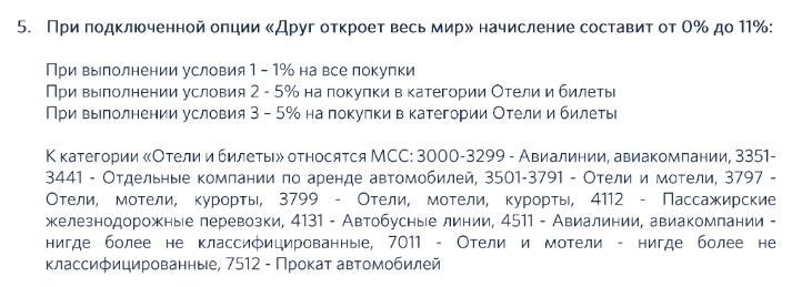 Кредитная Опенкарта банка Открытие: подробный разбор