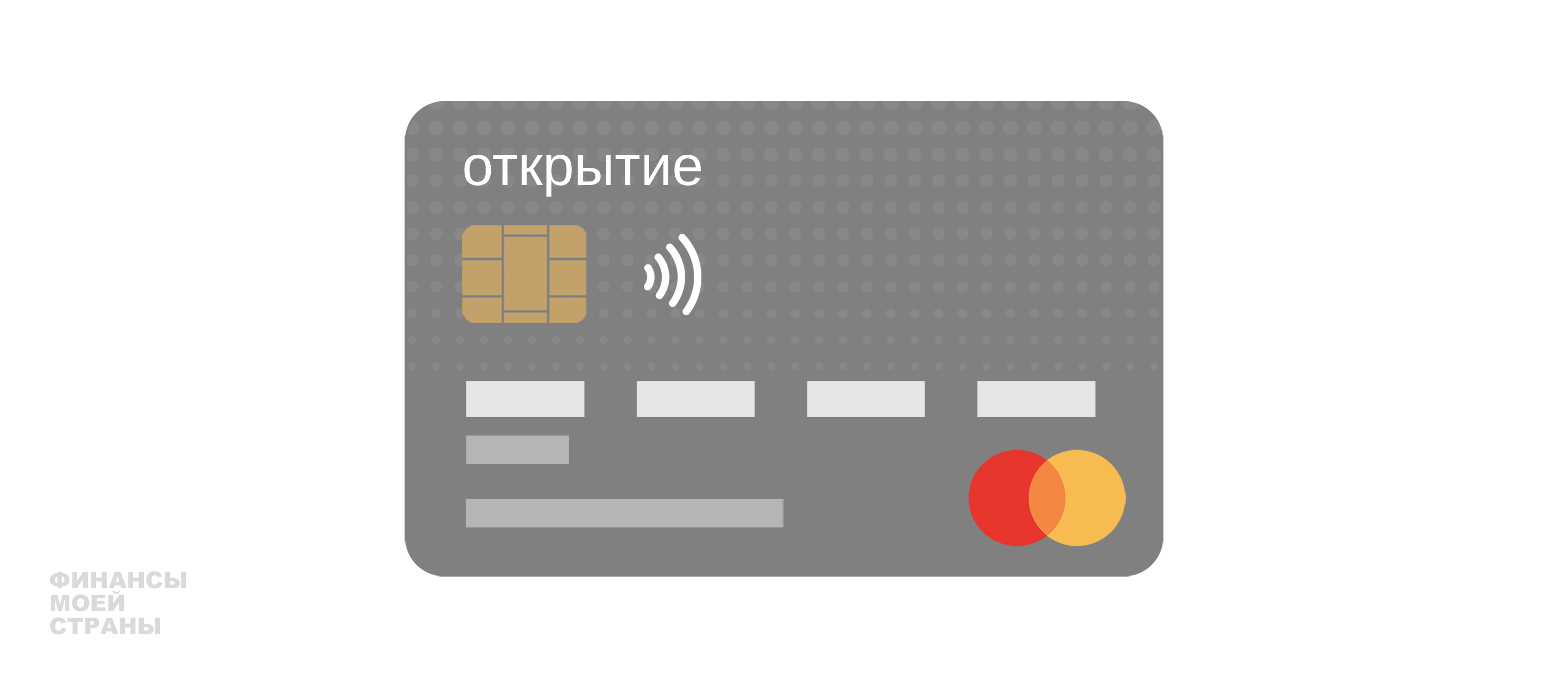 Карта opencard открытие