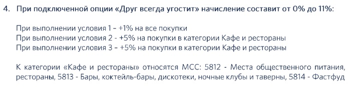 Кредитная Опенкарта банка Открытие: подробный разбор