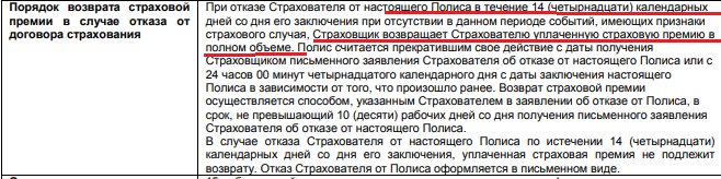 Газпромбанк если отказаться от страховки по кредиту после получения получить денежный кредит почтой по россии