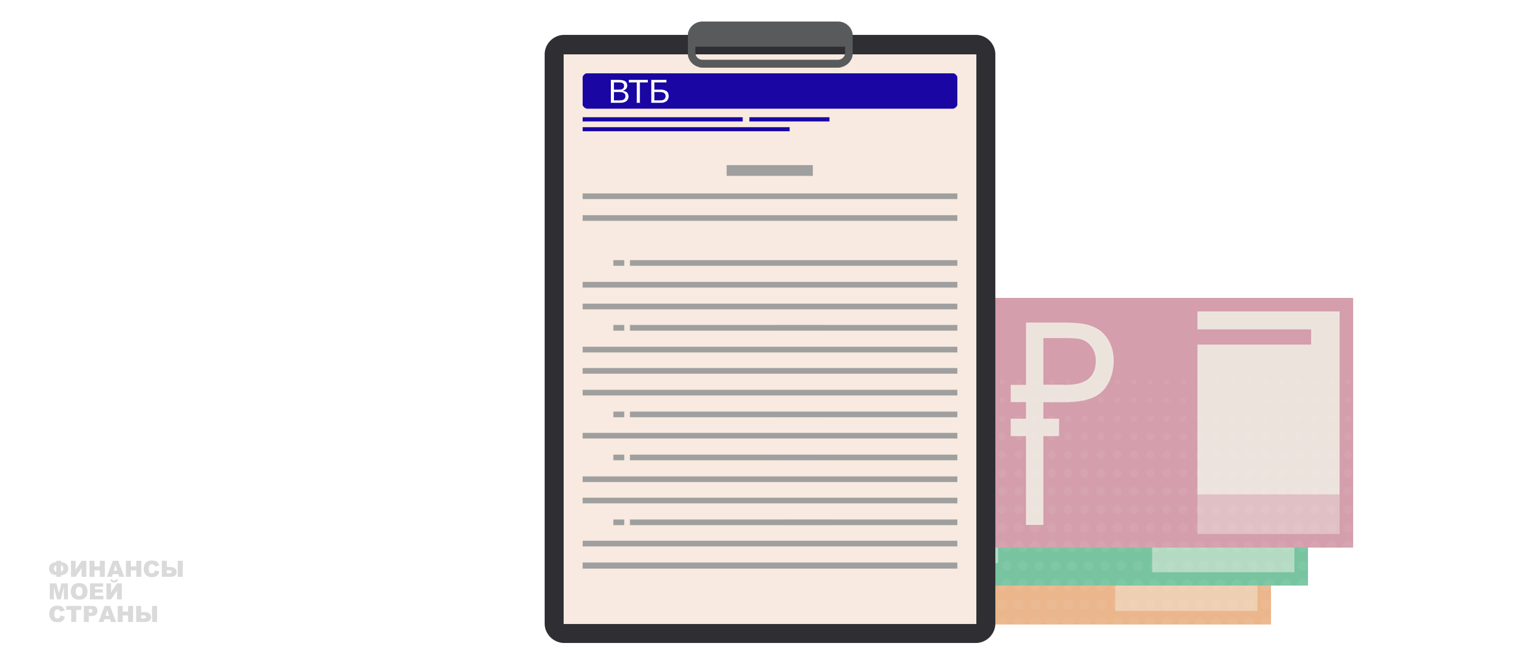 Заявление анкета на ипотечный кредит ВТБ — скачать образец 2021