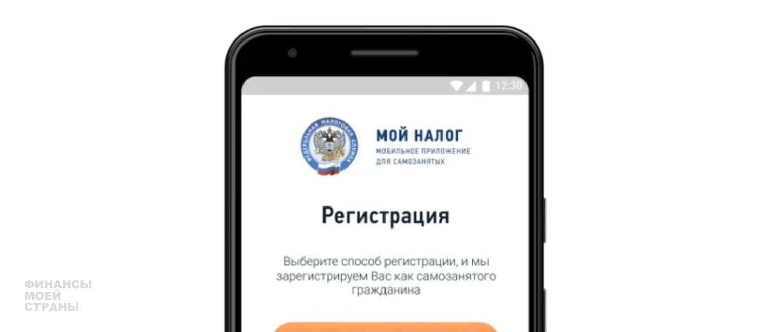 Приложение мой налог не работает