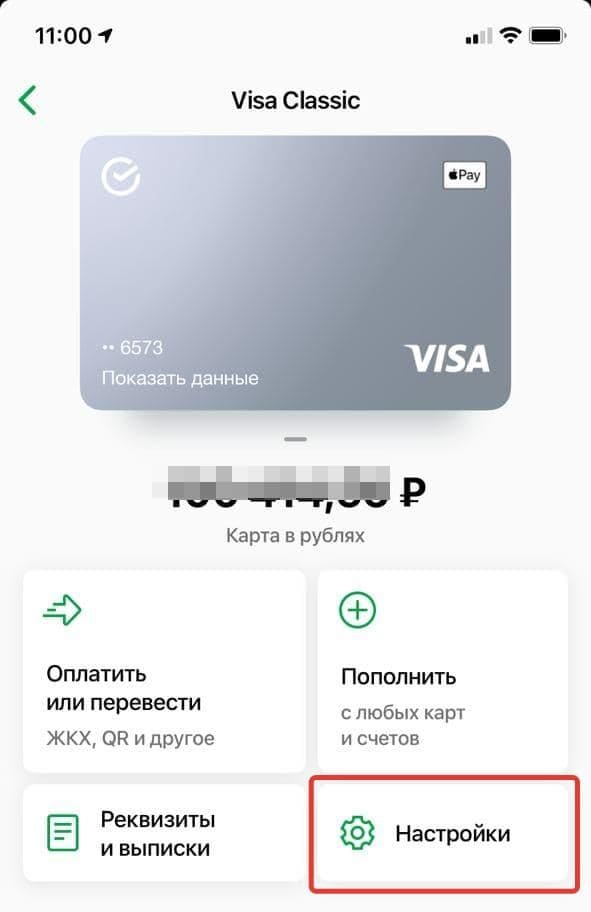Смена банковской карточки при смене фамилии в Сбербанк онлайн