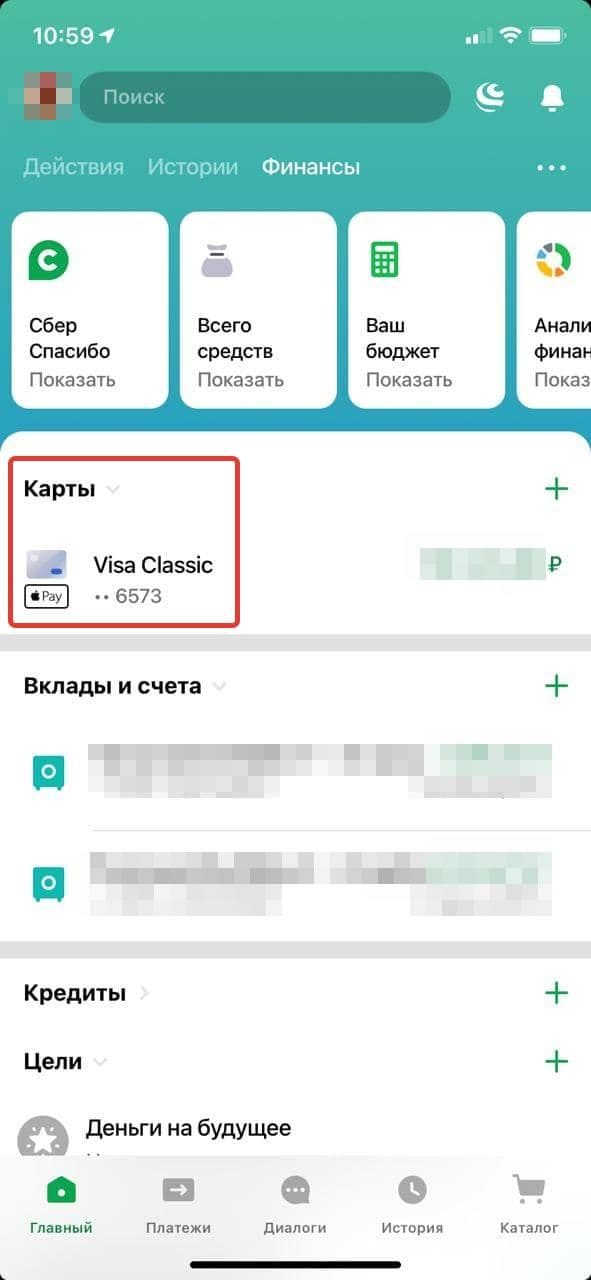 Смена банковской карточки при смене фамилии в Сбербанк онлайн