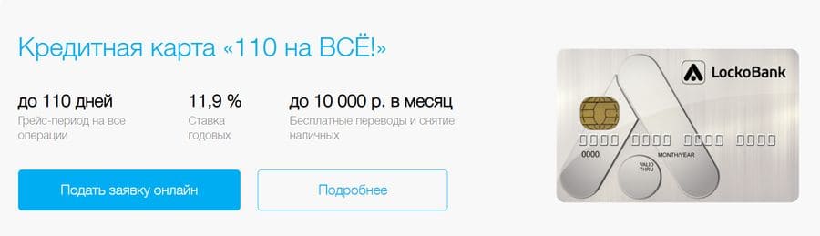 Какие банки переводят кредит на карту без визита в банк машина в кредит по белоруссии